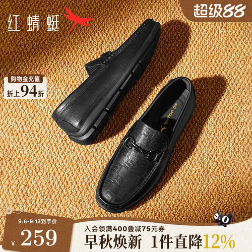 红蜻蜓真皮软底休闲豆豆乐福鞋