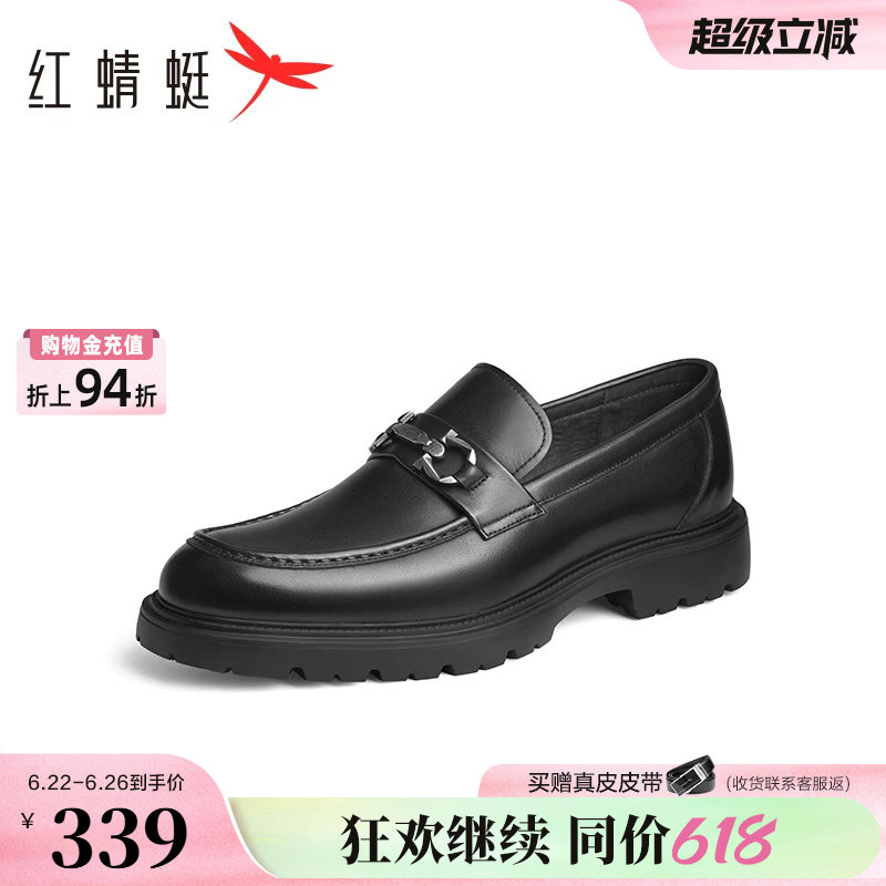 红蜻蜓乐福鞋男春秋新款豆豆男鞋一脚蹬商务正装结婚增高男士皮鞋