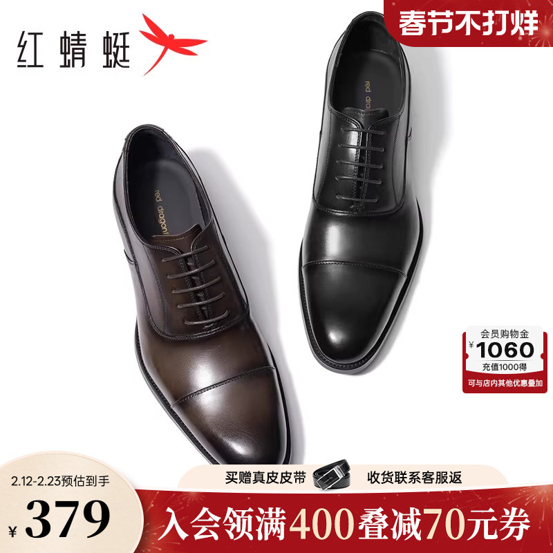 红蜻蜓男士三接头皮鞋商务正装男鞋真牛皮尖头红底鞋子结婚新郎鞋