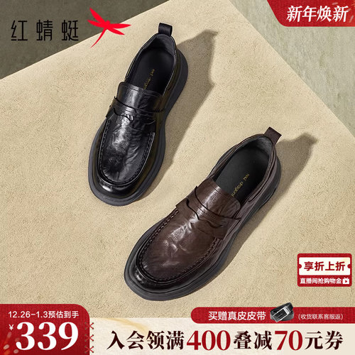 红蜻蜓休闲皮鞋2025秋季新款男鞋厚底增高商务男士正装皮鞋乐福鞋 - 封面
