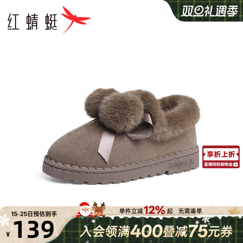 红蜻蜓雪地靴女士冬季新款女鞋加绒保暖毛毛鞋休闲居家舒适女棉鞋