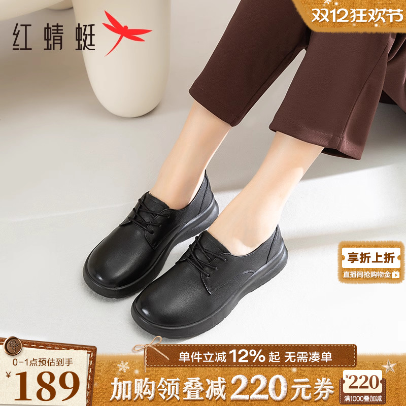 红蜻蜓平底真皮妈妈单鞋