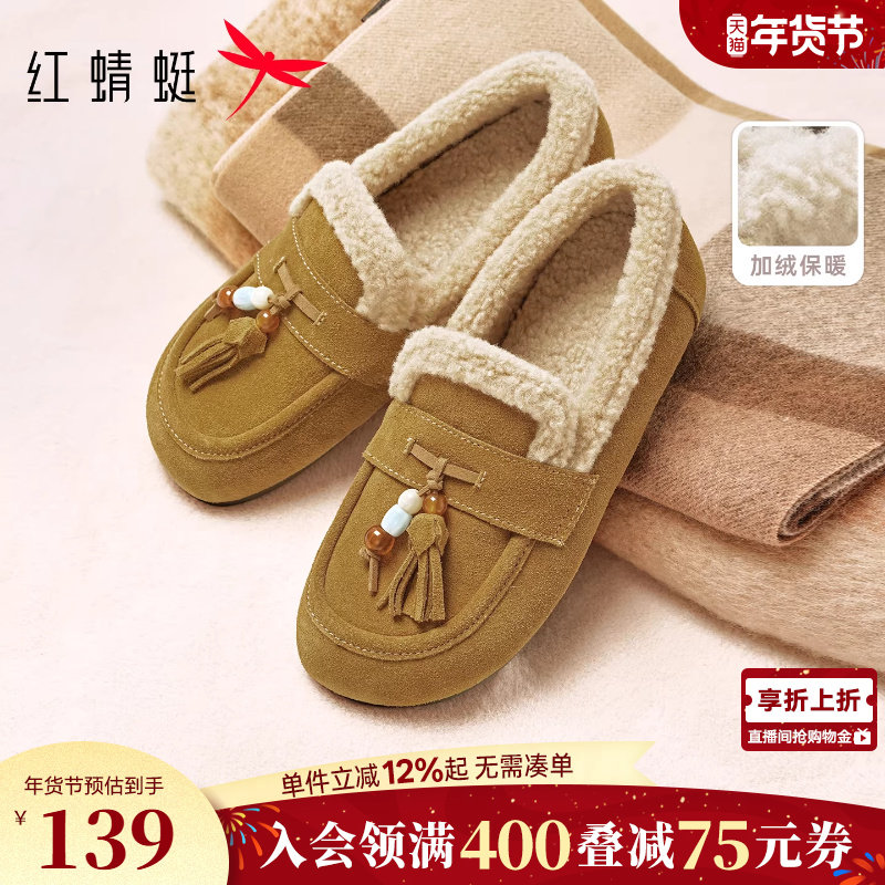 红蜻蜓雪地靴女冬季新款女鞋加绒一脚蹬豆豆鞋保暖毛毛棉鞋勃肯鞋,女鞋,勃肯鞋/软木鞋,淘宝优惠券,粉丝福利购,淘宝优惠卷