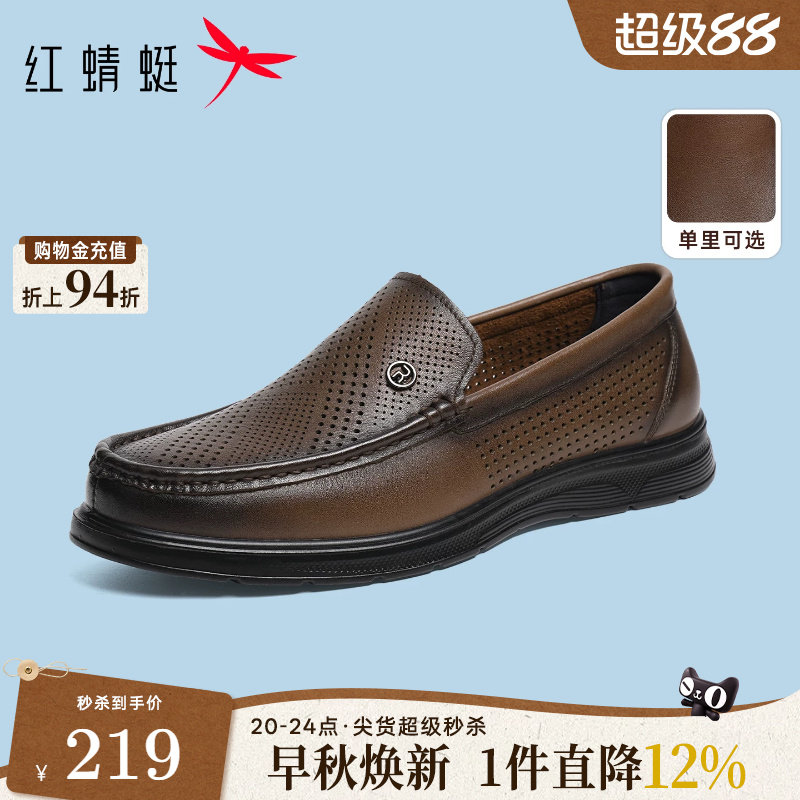红蜻蜓一脚蹬真皮休闲男士皮鞋图片