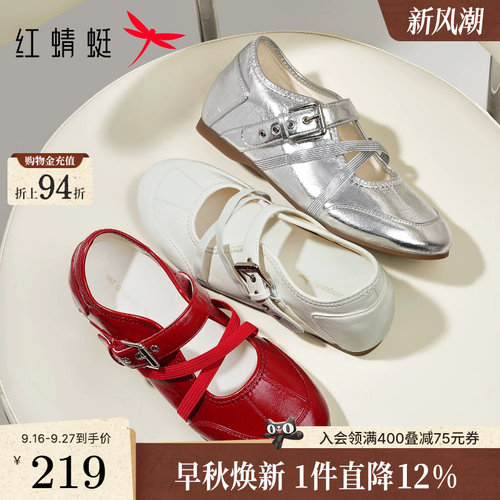 红蜻蜓红色芭蕾运动鞋女2026新款玛丽珍女鞋银色单鞋女款休闲鞋子
