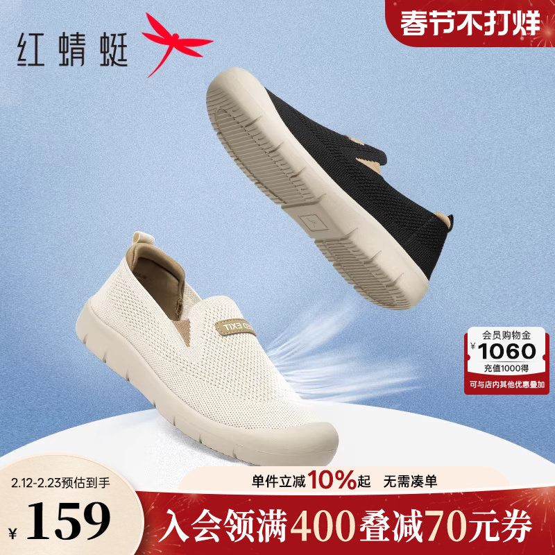 红蜻蜓休闲妈妈鞋新款一脚蹬女鞋健步跑步鞋软底轻便中老年运动鞋