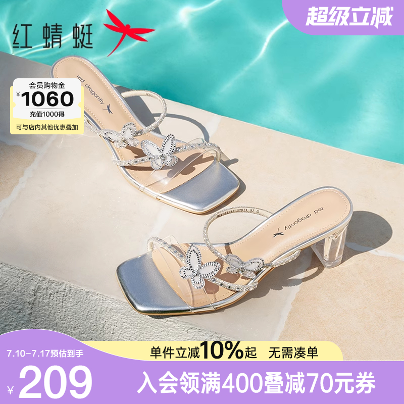 红蜻蜓水钻高跟凉拖女2025夏季新款女鞋仙女风气质粗跟外穿凉拖鞋
