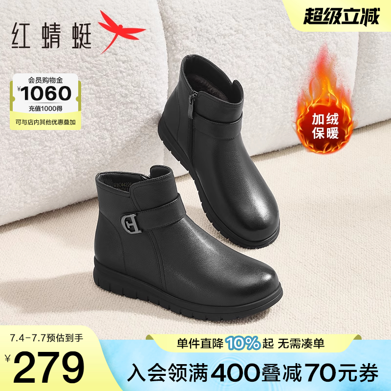 红蜻蜓妈妈棉鞋秋冬季加绒女鞋中老年皮鞋雪地靴防滑真皮短靴子