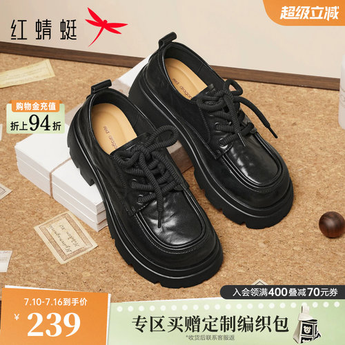 红蜻蜓厚底乐福鞋女新款系带女鞋小个子增高黑色单鞋英伦风小皮鞋