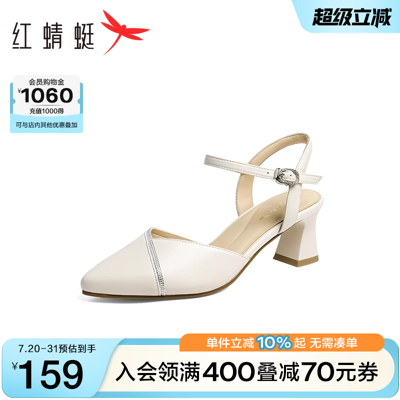 红蜻蜓包头凉鞋女款2025夏季新款后空女鞋白色粗跟法式气质高跟鞋