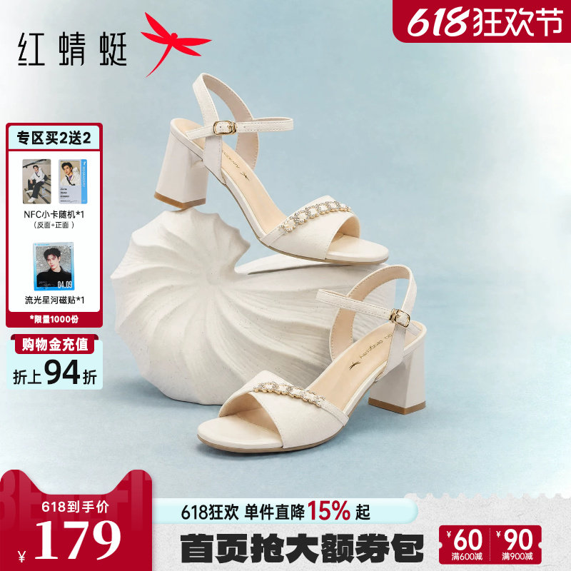 红蜻蜓凉鞋女款2026夏季新款女鞋粗跟配裙子鞋子中年女士妈妈凉鞋