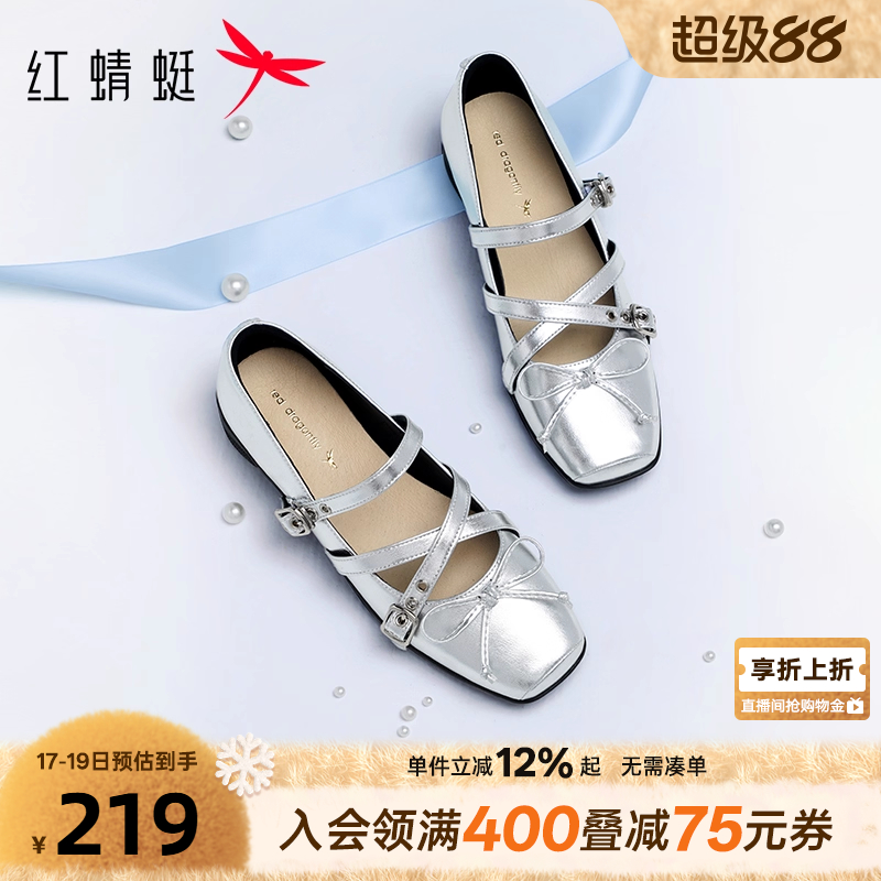 红蜻蜓芭蕾单鞋女2025秋季新款女鞋皮鞋软底法式运动银色玛丽珍鞋