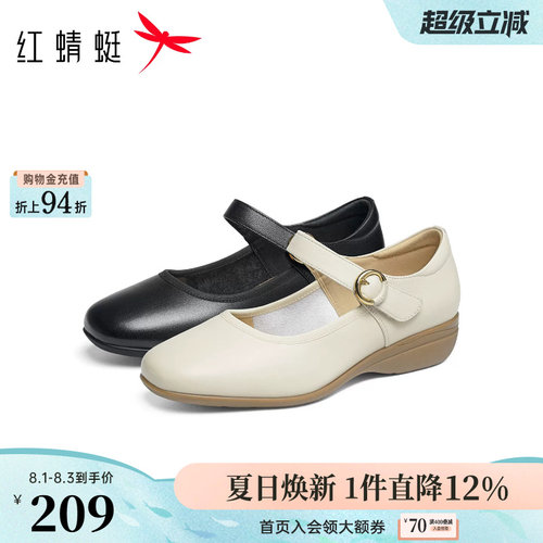 红蜻蜓坡跟妈妈鞋子2026夏季新款女鞋真皮软底单鞋舒适中老年皮鞋