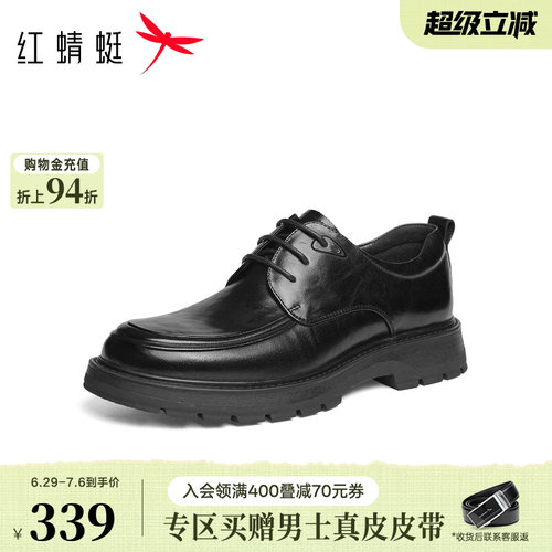 红蜻蜓正装皮鞋春秋新款男鞋高端商务真皮德比男士皮鞋婚鞋新郎鞋
