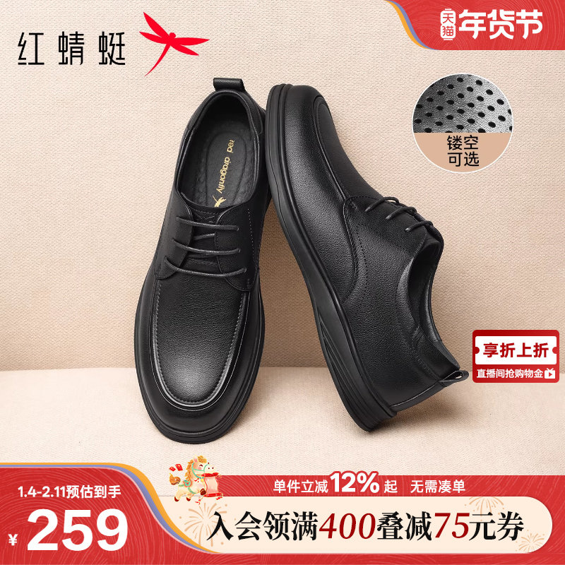 红蜻蜓男士皮鞋新款商务休闲男鞋结婚鞋子舒适真皮中老年爸爸鞋