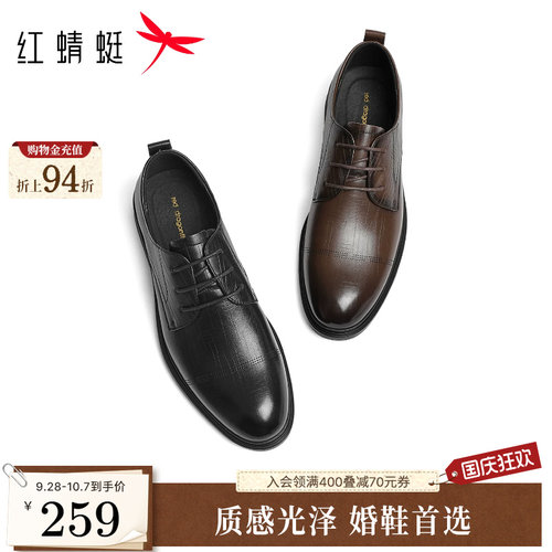 红蜻蜓皮鞋男秋季真皮正装商务