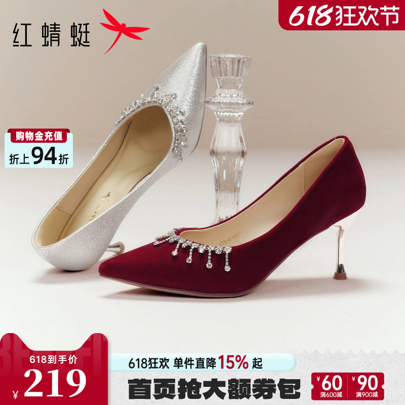 红蜻蜓红色高跟鞋女婚鞋2026新款女鞋订婚单鞋绝美不累脚新娘鞋子