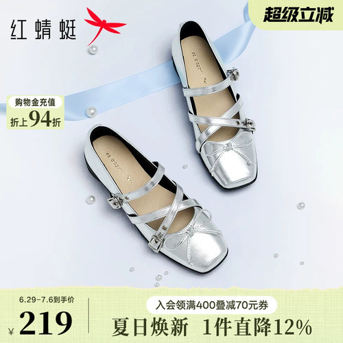 红蜻蜓芭蕾单鞋女夏季新款女鞋皮鞋舒适软底法式运动银色玛丽珍鞋