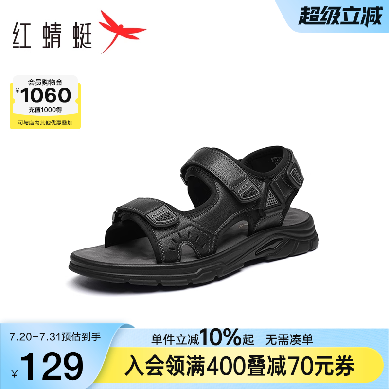 红蜻蜓户外运动凉鞋厚底沙滩凉鞋