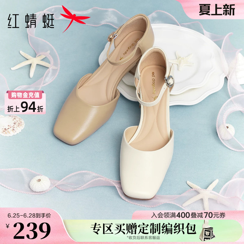 红蜻蜓凉鞋女2026夏季新款包头凉女鞋真皮粗跟单鞋超软羊皮高跟鞋