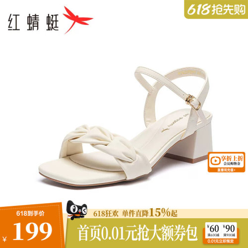 红蜻蜓高跟凉鞋女款2026夏季新款女鞋法式粗跟白色气质一字带凉鞋