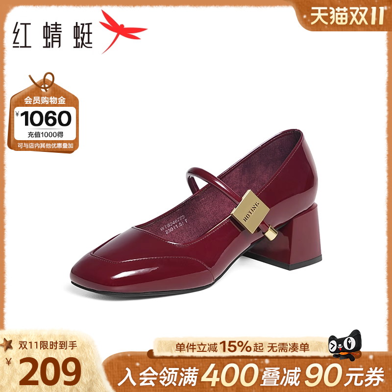 红蜻蜓玛丽珍红色粗跟婚鞋