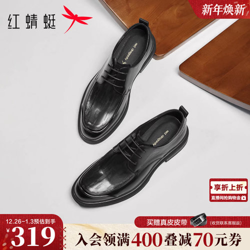 红蜻蜓正装皮鞋2025秋冬新款男鞋真皮男士商务皮鞋婚鞋新郎鞋男鞋