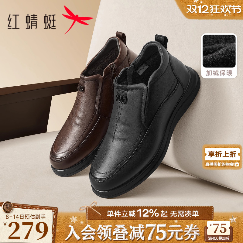 红蜻蜓冬季休闲高帮鞋