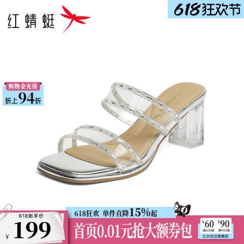 红蜻蜓高跟拖鞋女款2026夏季新款女鞋方头银色凉拖粗跟一字带凉鞋