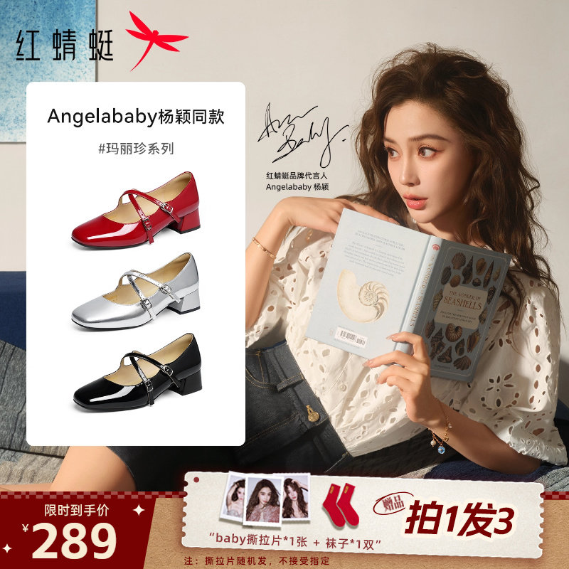 红蜻蜓Baby同款玛丽珍女鞋2026春季新款单鞋法式红色高跟婚鞋皮鞋