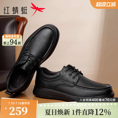 红蜻蜓真皮系带舒软羊皮休闲皮鞋