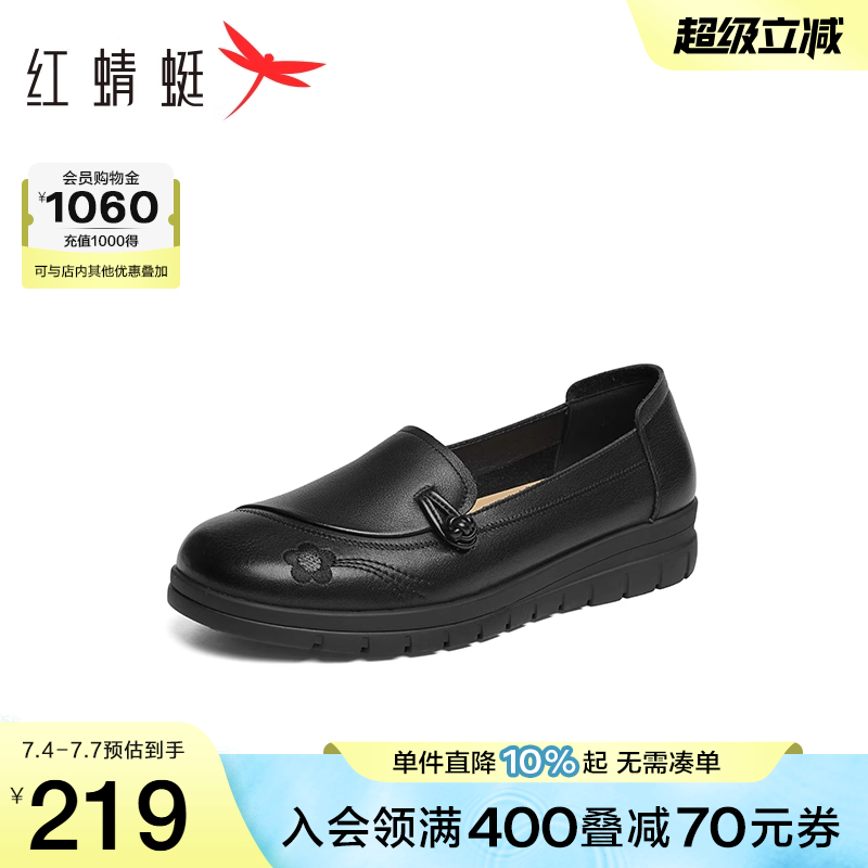 红蜻蜓妈妈鞋2025新款女鞋真皮软底中老年鞋子女皮鞋平底老人单鞋