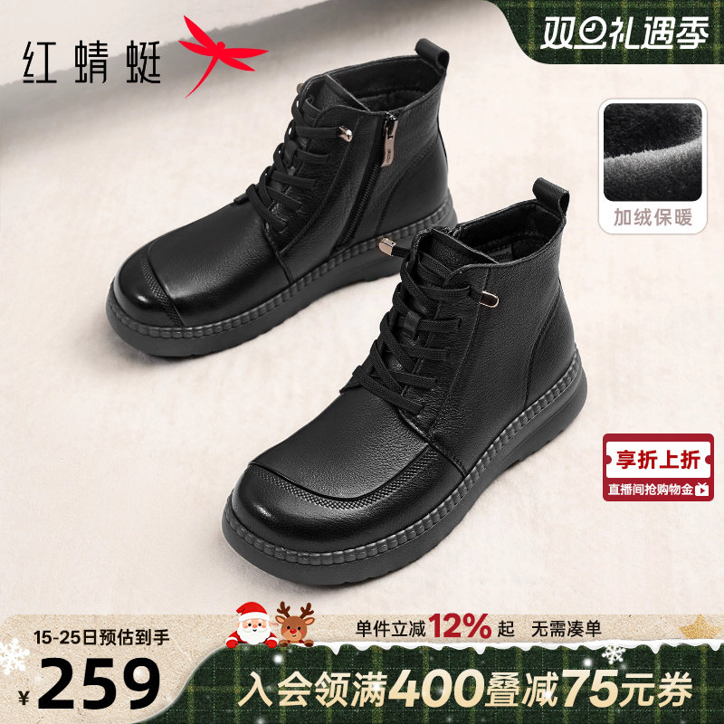 红蜻蜓妈妈女士棉鞋中老年人短靴