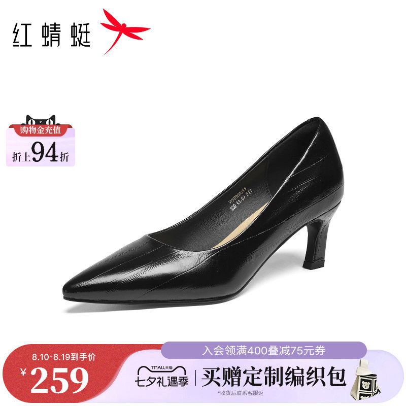 红蜻蜓尖头高跟鞋职业真皮皮鞋女