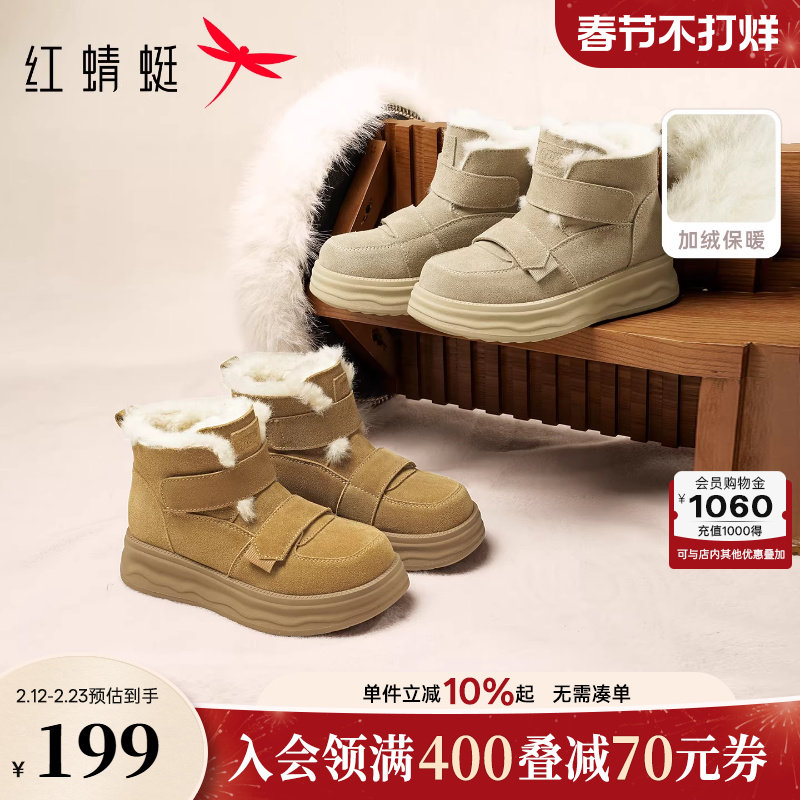 红蜻蜓雪地靴女冬季女鞋厚底户外加绒保暖短靴休闲棉鞋雪地棉鞋子