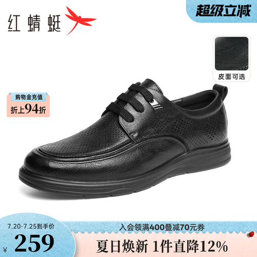 红蜻蜓真皮软底休闲男士运动皮鞋