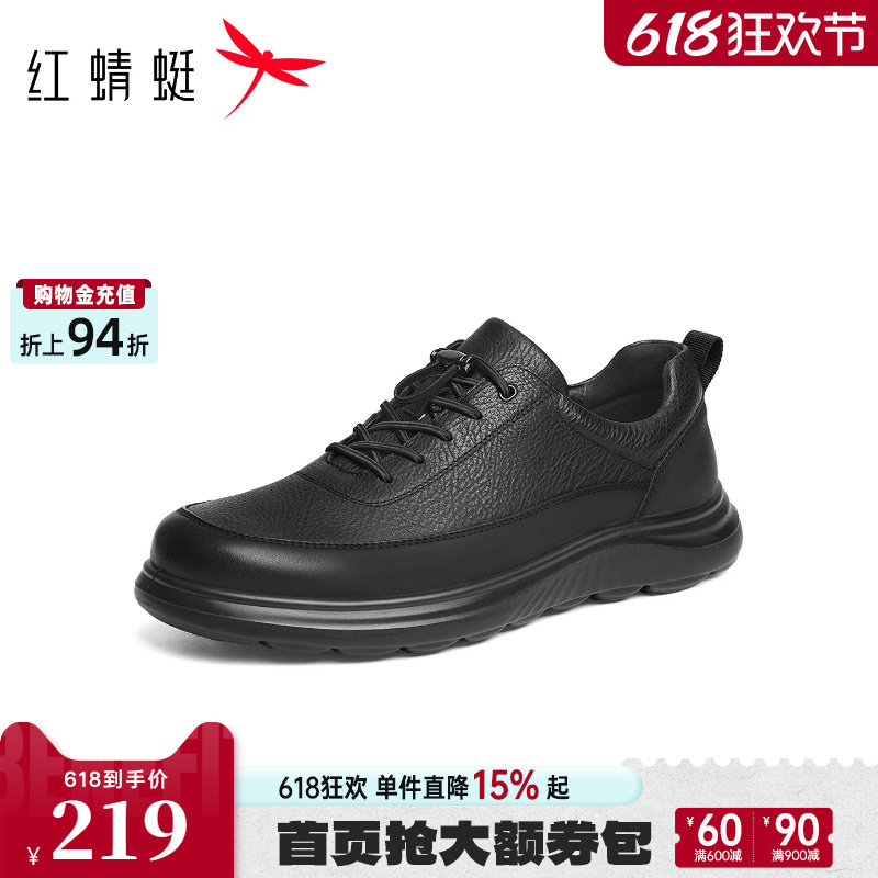 红蜻蜓休闲皮鞋2026夏季新款男鞋真皮商务男士通勤皮鞋户外防滑鞋