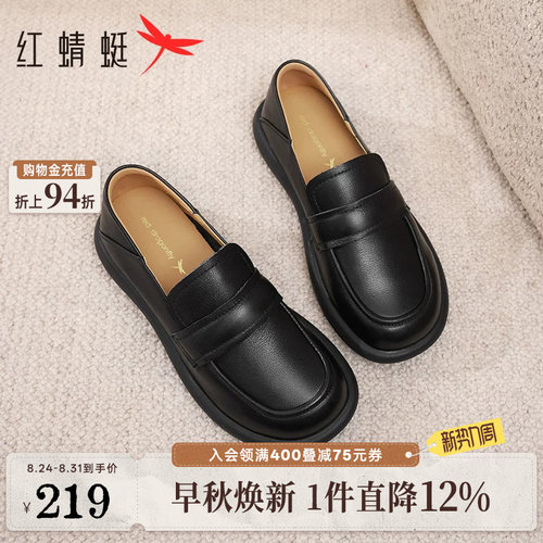 红蜻蜓休闲平跟乐福鞋