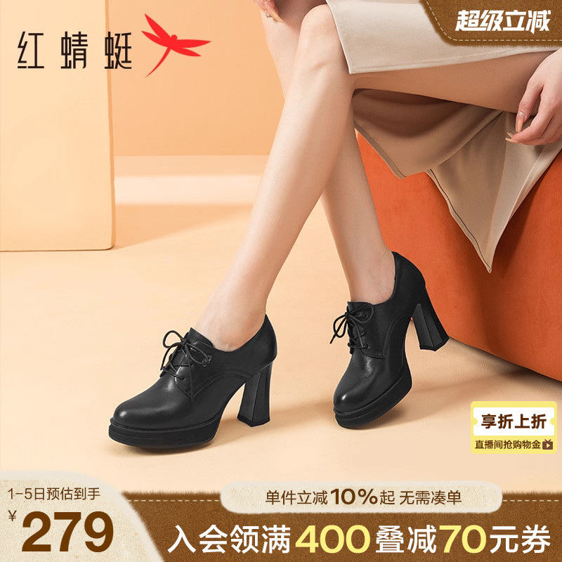 红蜻蜓深口单鞋高跟鞋