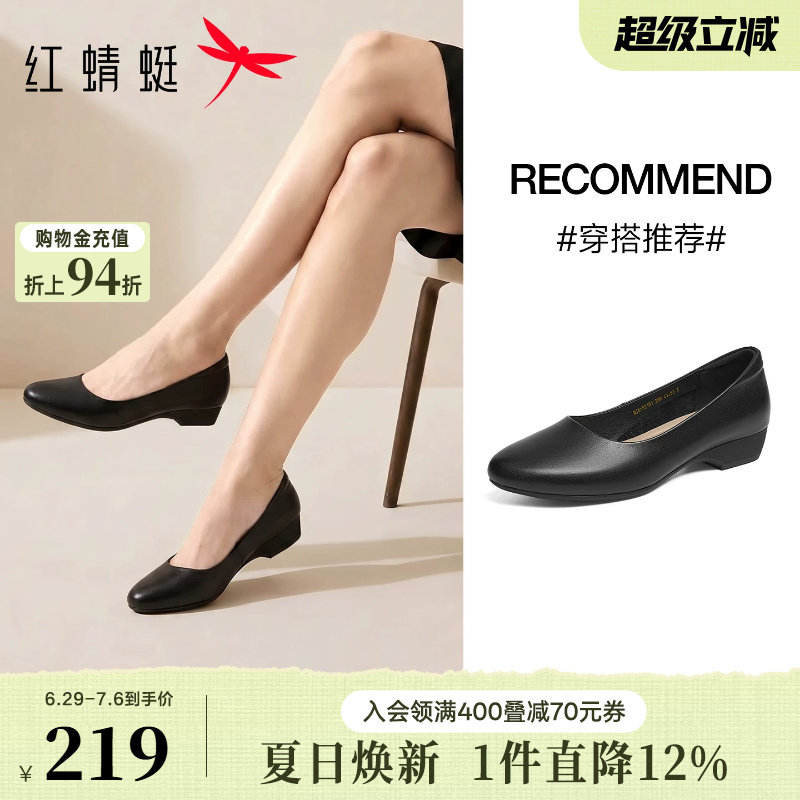 红蜻蜓单鞋女夏季工作黑色职业皮鞋软底面试平底鞋子公务员空姐鞋