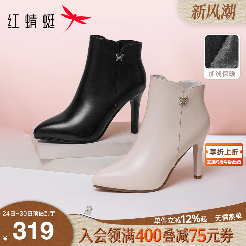 红蜻蜓高跟真皮尖头细跟时装短靴