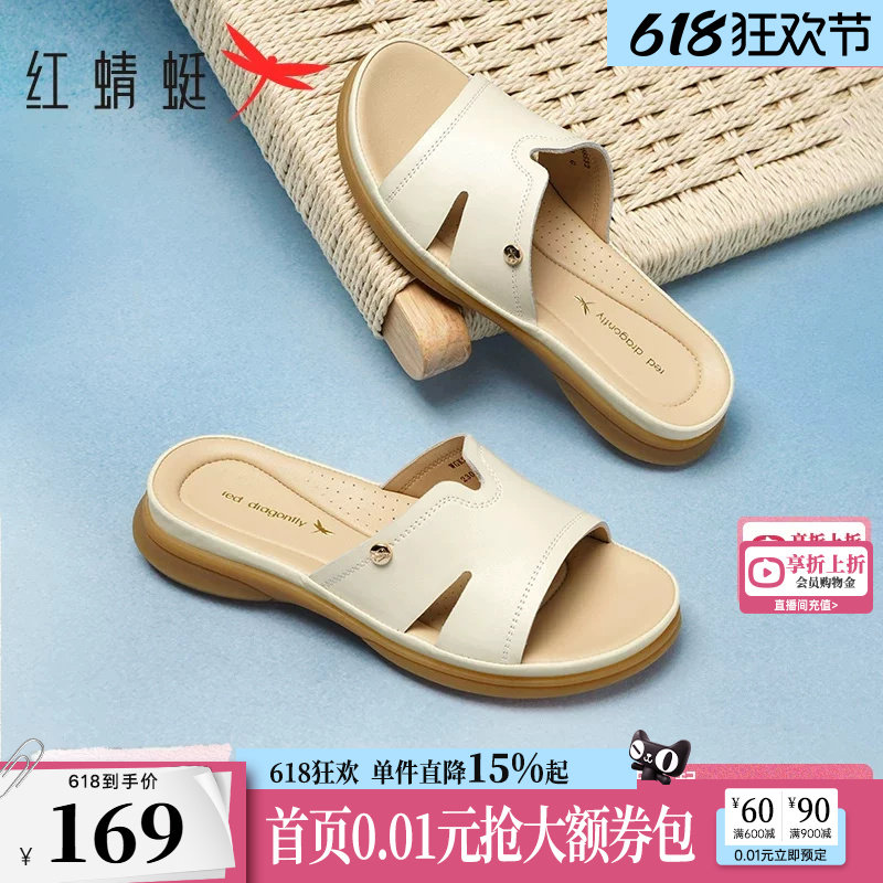 红蜻蜓妈妈拖鞋夏新款女鞋一字拖凉鞋子外穿真皮软底中老年人凉拖