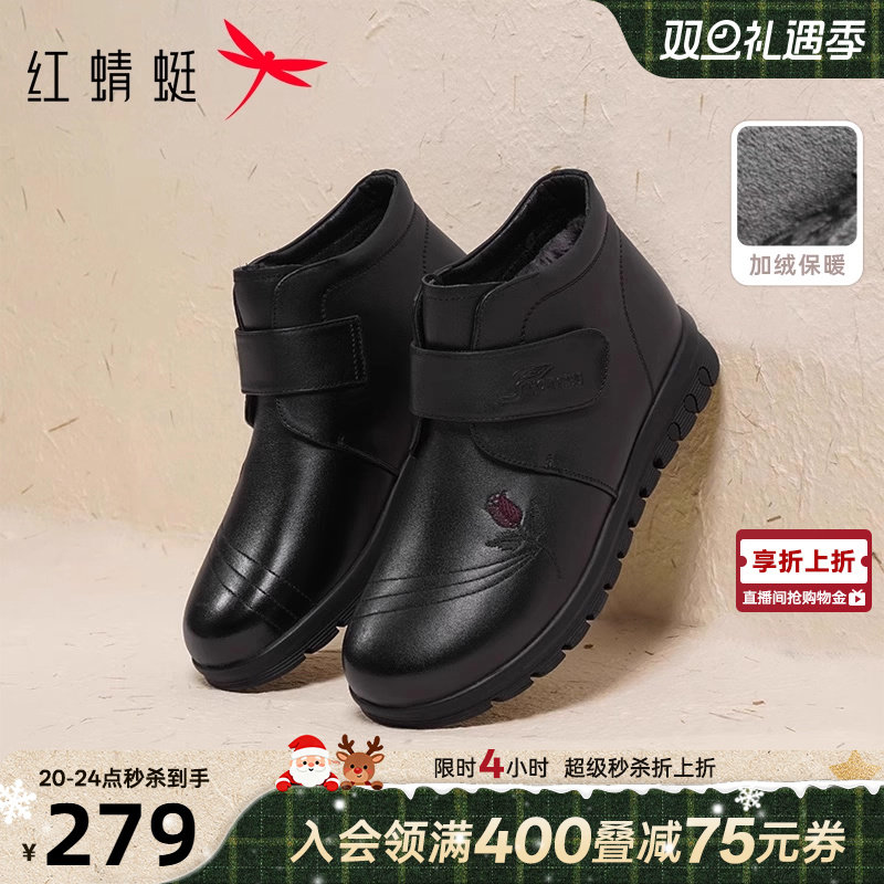 红蜻蜓中老年魔术贴奶奶鞋