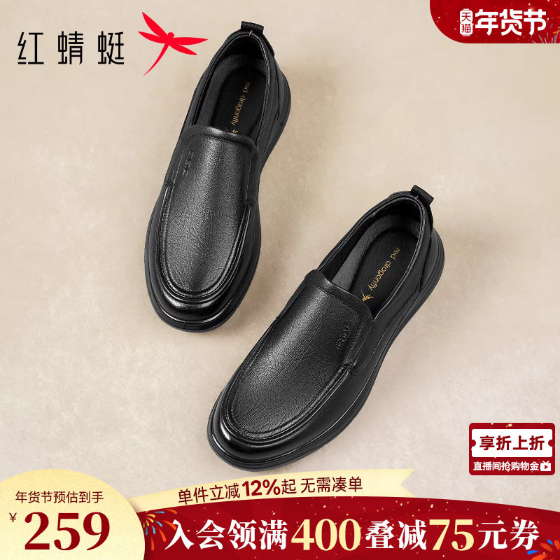 红蜻蜓男士皮鞋2026新款男鞋软底休闲一脚蹬羊皮舒适中年爸爸鞋子,流行男鞋,休闲皮鞋,淘宝优惠券,粉丝福利购,淘宝优惠卷