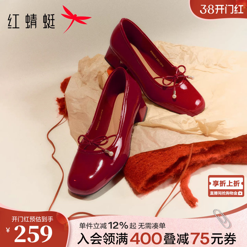 红蜻蜓红色高跟婚鞋女单鞋2026春季新款皮鞋不累脚粗跟女鞋新娘鞋