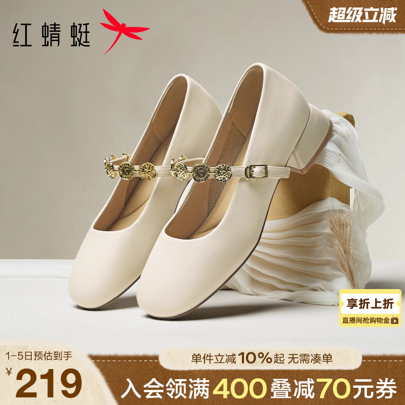 红蜻蜓玛丽珍女鞋2025秋季新款皮鞋中跟鞋子通勤气质白色粗跟单鞋