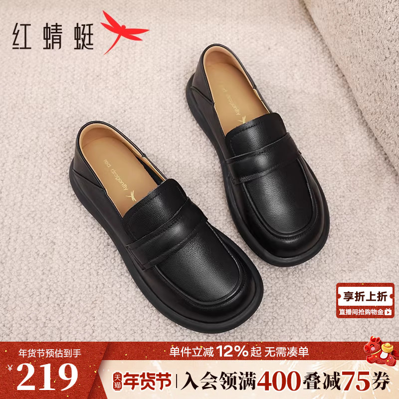 红蜻蜓皮鞋女款妈妈一脚蹬女鞋黑色单鞋不累脚软底真皮平底乐福鞋