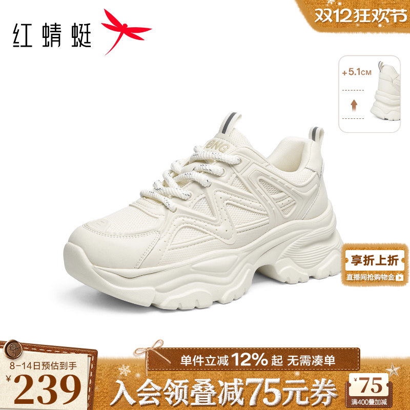 红蜻蜓老爹鞋2025秋季新款女鞋小个子厚底增高时尚休闲鞋运动鞋女
