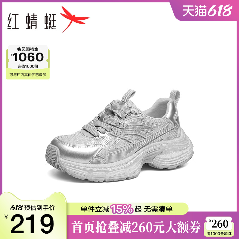 红蜻蜓老爹鞋2025夏季新款女鞋厚底增高时尚休闲鞋网面透气运动鞋