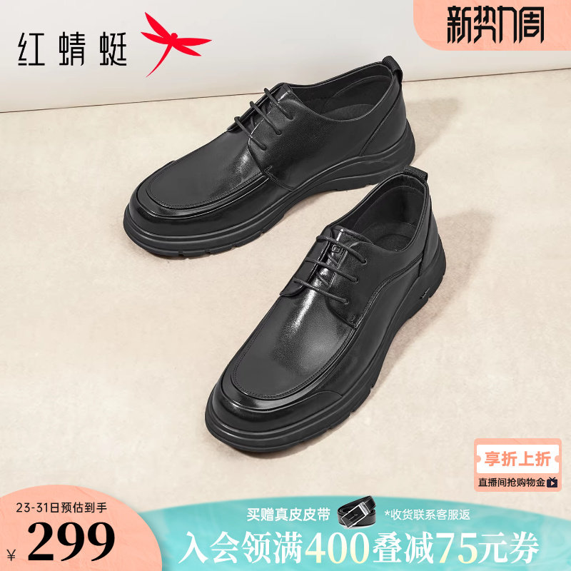 红蜻蜓男士皮鞋2026春新款男鞋真皮商务休闲皮鞋男款黑色结婚单鞋